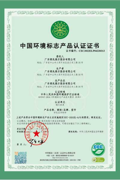 Leadshow was Granted China Environmental Labeling Product Certification